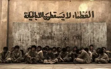  «۲۳ نفر» آبان‌ماه به سینماها می‌آیند