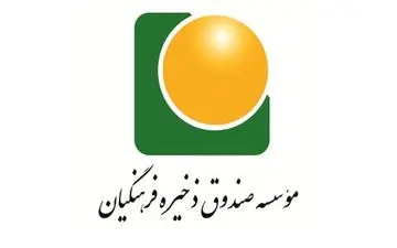 شانه خالی کردن دولت از تخلفات صندوق ذخیره فرهنگیان