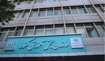 ایثارگران سازمان سنجش آموزش کشور به مناسبت هفته دفاع مقدس تجلیل شدند