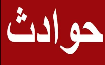 مرگ تلخ کودک 2 ساله با کولر گازی 
