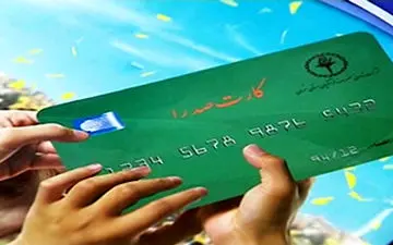 ماجرای کارتی که قرار بود رفاه فرهنگیان را تأمین کند + فیلم