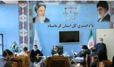 رسیدگی به مشکلات بیش از ۵ هزار نفر در ملاقات عمومی رئیس کل دادگستری استان کرمانشاه