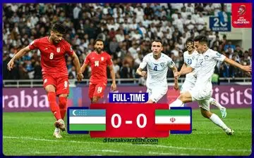 خلاصه بازی ازبکستان 0 - ایران 0 + ویدئو
