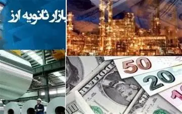 ۶۹ میلیون یورو ارز به بازار ثانویه تزریق شد/ افت ۵۰۰ تومانی قیمت ارز صادراتی