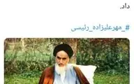 امام خمینی (ره) با تحصیلات حوزوی دنیا را تکان داد
