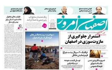 روزنامه های دوشنبه 12 آذر ماه 