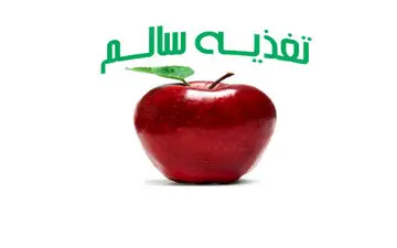 تغذیه سالم در مادران مبتلا به دیابت بارداری