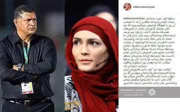 تشکر اینستاگرامى الهه منصوریان از على دایى/عکس