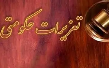 
جریمه ۱۲ میلیارد ریالی برنج فروش متخلف در کهگیلویه و بویراحمد
