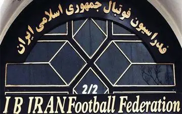 توسعه بازاریابی فوتبال ایران با همکاری یوفا و AFC 
