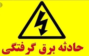 جشن عروسی که به عزا تبدیل شد/ برق گرفتگی جان یک نفر را گرفت