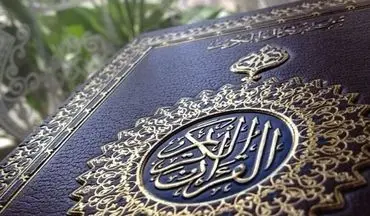 قرآن سوزی بیخ گوش پایتخت + عکس