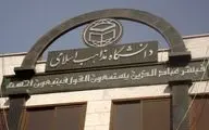 دانشگاه مذاهب اسلامی به مناسبت روز جهانی قدس بیانیه داد