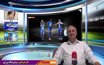 واکنش سردبیر فرتاک ورزشی به توهین‌های مجازی علیه  خبرنگار خانم حوزه استقلال 