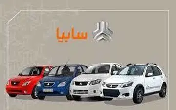 اولین قرعه کشی سایپا در سال۱۴۰۰ برگزار شد