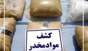 کشف ۴۰۰ کیلوگرم تریاک در کرمانشاه     