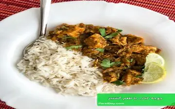 طرز تهیه جوجه کباب با طعم گشنیر و خردل !