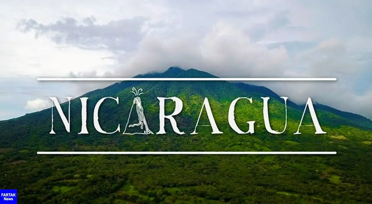  همه چیز درباره ی نیکاراگوئه