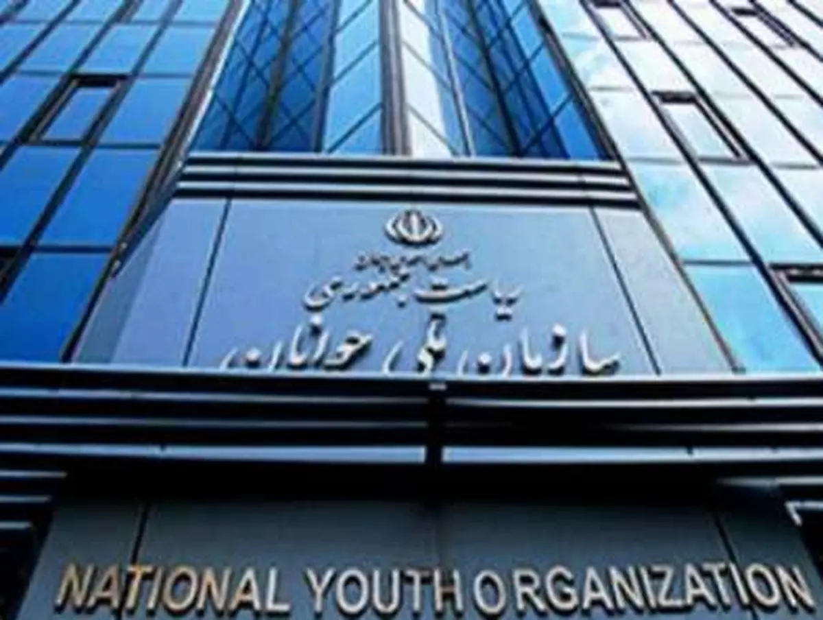 احیای سازمان ملی جوانان و پاسخگویی به مطالبات قشر جوان