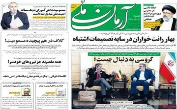 روزنامه های شنبه 13 اسفند