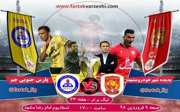 پدیده - پارس جنوبی؛ تلاش یحیی و یارانش برای مدعی ماندن