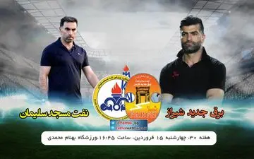 نبرد مرگ و زندگی برای سرمربی استقلالی و شاگردانش 