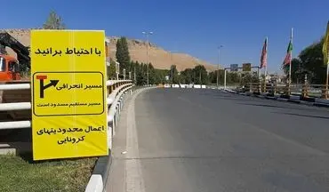 جریمه 85 هزار خودرو/محدودیت های کرونایی همچنان ادامه دارد