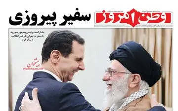 روزنامه های سه‌شنبه 7 اسفند 97