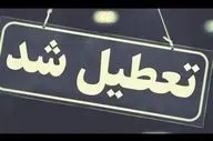 تعطیلی ادارات به گلستان هم رسید