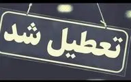تعطیلی ادارات به گلستان هم رسید