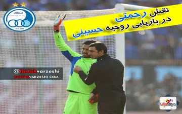 رابطه تمدید قرارداد شفر و رحمتی؛ فضا برای حسینی سنگین شد!