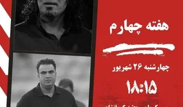 جدال حساس در کرمان؛ مس به دنبال فرار از بحران، بعثت در اندیشه تثبیت جایگاه