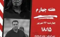 جدال حساس در کرمان؛ مس به دنبال فرار از بحران، بعثت در اندیشه تثبیت جایگاه