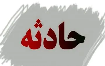 پیدا شدن دومین جسد حادثه ریزش تونل جاده کرج به چالوس