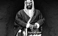 تاریخچه پیدایش عربستان سعودی در «پسران سعود»