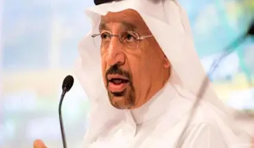  اولین واکنش وزیر انرژی سابق عربستان به برکناری‌اش