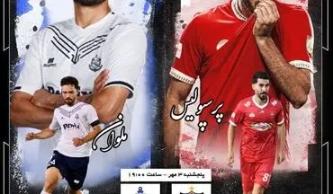 پرسپولیس - ملوان؛ وحید برای فرار از بحران به تیم مورد علاقه پرسپولیس رسید 