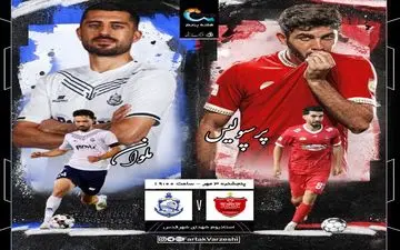 پرسپولیس - ملوان؛ وحید برای فرار از بحران به تیم مورد علاقه پرسپولیس رسید 