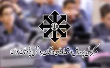امسال تغییری در آزمون ورودی پایه هفتم سمپاد نداریم