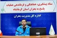 
 شهرداری ظرف یک هفته اردوگاه‌های بحرانی کرمانشاه را جانمایی کند
