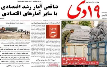 روزنامه های شنبه 15 مهر ماه 1402