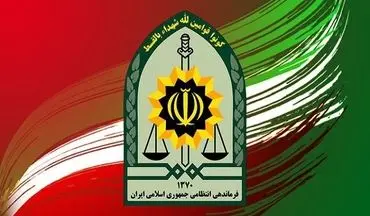 
شماره ستاد خبری پلیس امنیت اقتصادی فراجا تغییر کرد

