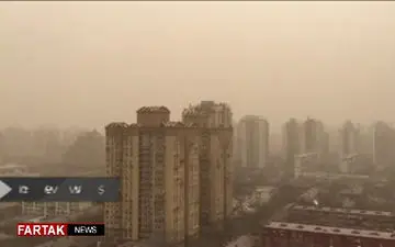 طوفان شن و آلودگی شدید هوا در چین + فیلم