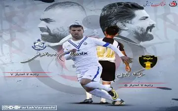 دربی جذاب شمال با همراهی سرخابی های سابق