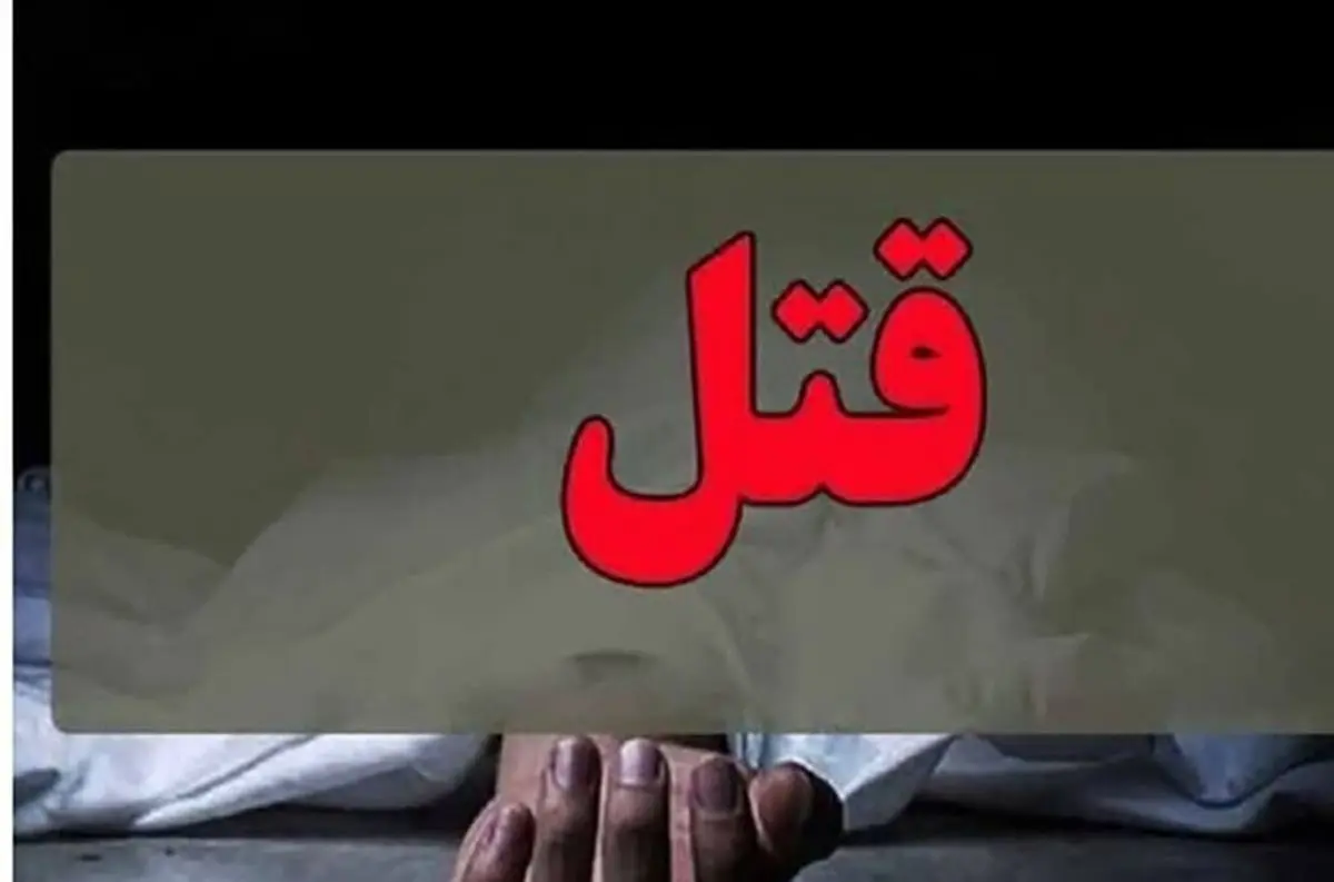  کشته شدن 3 تن به خاطر اختلاف ملکی در میرجاوه