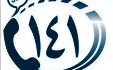 هموطنان با شماره گیری ۱۴۱ از وضعیت راه ها مطلع شوند