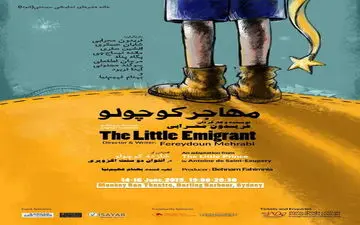 «مهاجر کوچولو» مسافر استرالیا شد