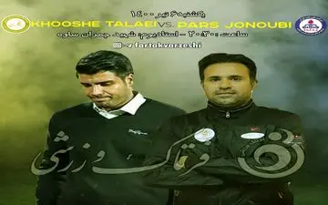 جدال انتقامی بیاتلو برای امید به صعود