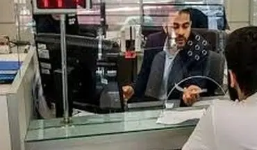 شرایط فعالیت ساتنا و پایا بانکی اعلام شد - ۲۷ خرداد ۱۴۰۴