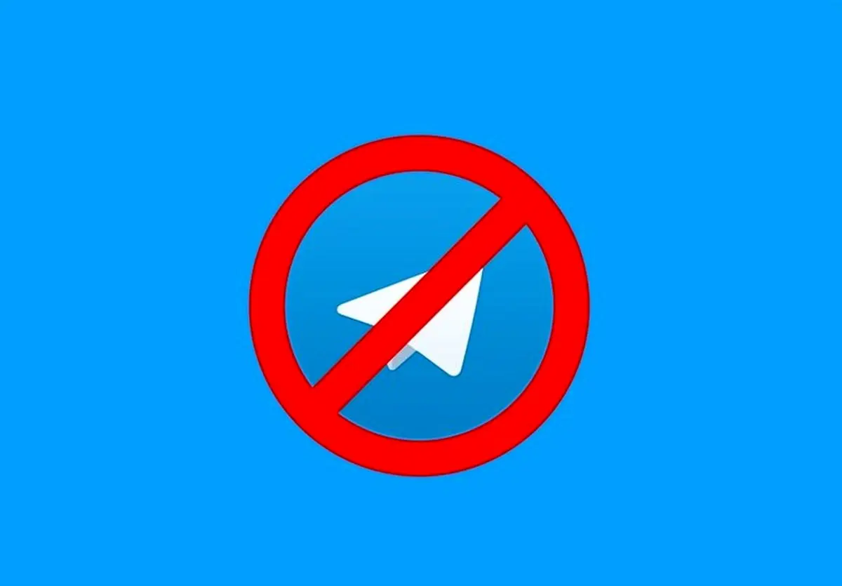  رفع فیلتر تلگرام حقیقت داشت؟